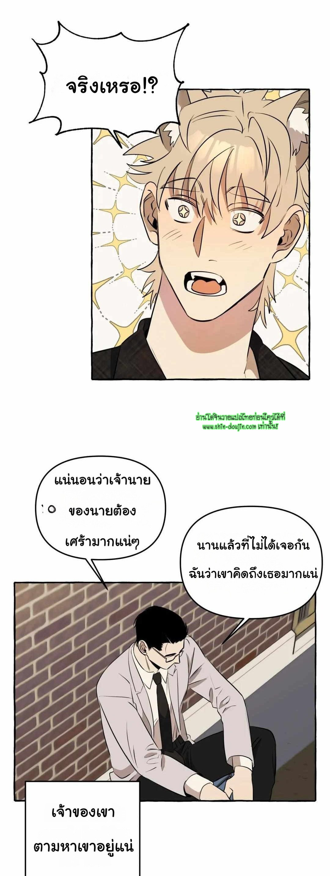Samsam-ine House EP 8
